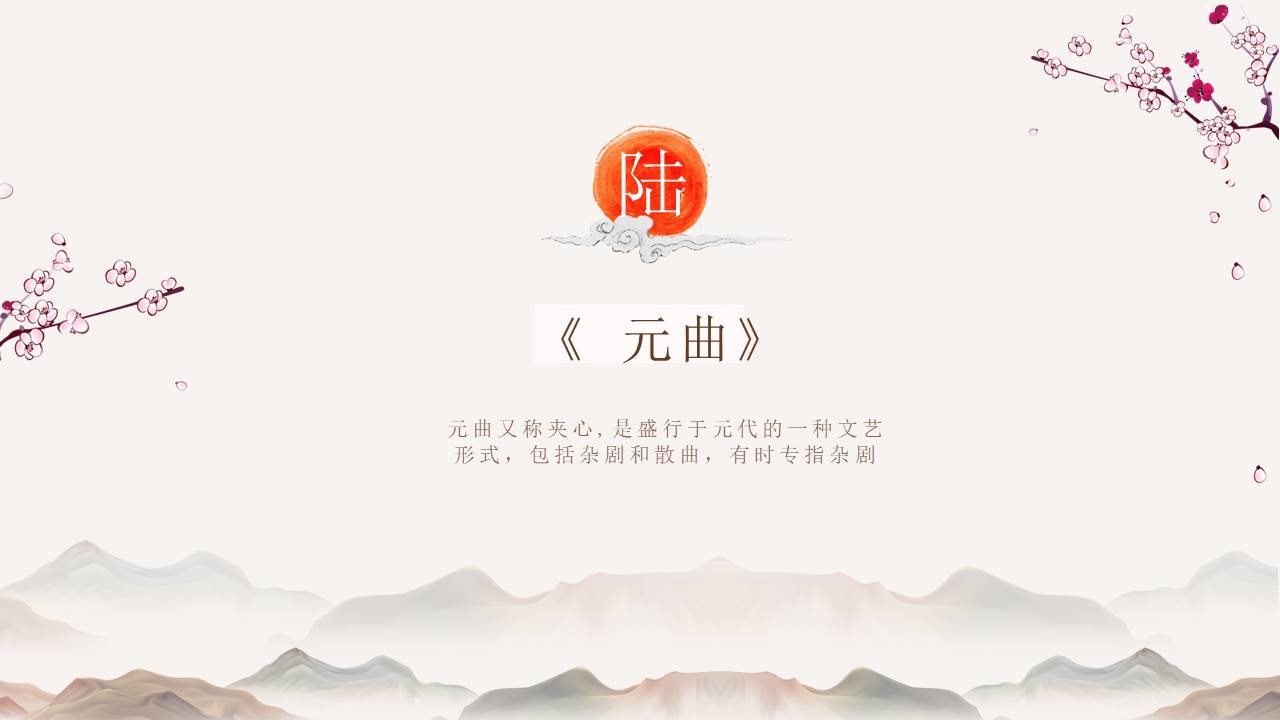 主题班会 (9).pptx